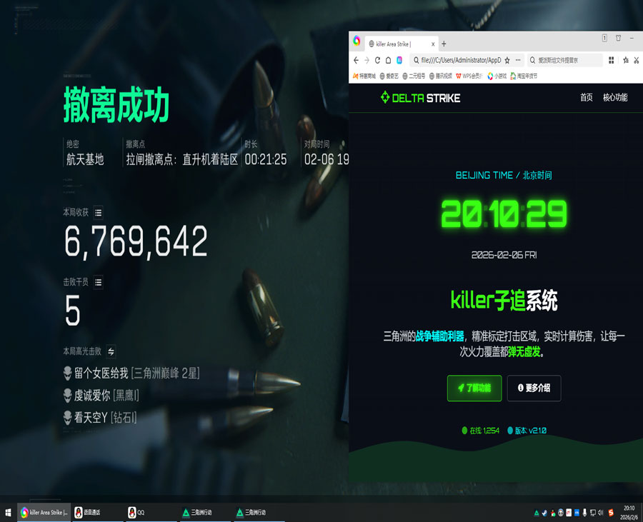 三角洲辅助压枪鼠标透视自瞄效果